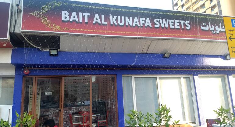 Bait Al Kunafa Sweets Reviews, User Reviews for Bait Al Kunafa